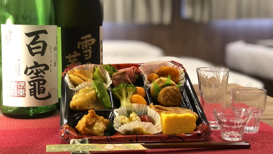 【2食付き・おつまみ夕食弁当プラン】お部屋で楽しむホテル特製弁当★＜お酒は別売りです＞